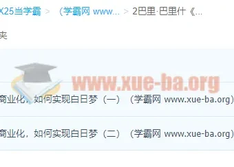 巴里·巴里什《引力波发现之旅：人类将被怎样改变》