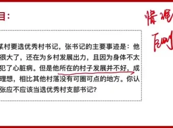 《结构化面试15天速成：王老师全攻略》