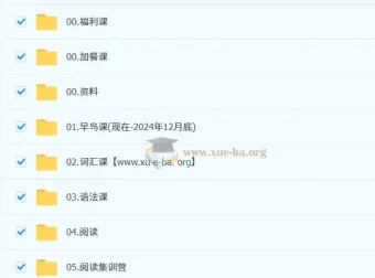 2026考研英语：晶婷英语全程班