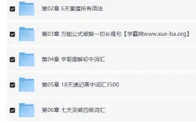 极简英语–英语能力系统提升班