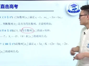 2021高考数学50招秒杀技巧专家课（含讲义与视频）