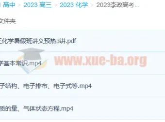 李政高考化学技巧小灶课