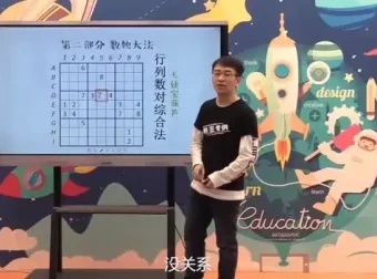 杨易超强记忆与数学思维训练课程