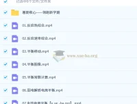 有道钟潇高二上学期高中化学课程