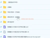 贾晨曦2024高三历史高考押题点睛班