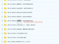达吾力江陈双百变精灵阅读满分班：记叙文、说明文、文言文20讲