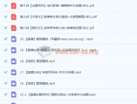 邵娜高二语文一轮复习暑假班与秋季班课程