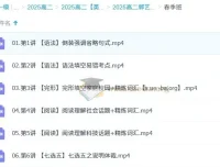 2024 – 2025高二郭艺英语全年班（含暑假、秋季、寒假、春季）