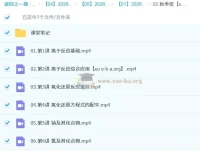 成功 2026 高中高一化学暑假班与秋季班课程