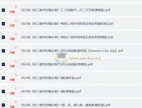 初中数学好题必刷：9年级