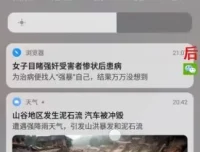 闲鱼每日百单实战：副业赚钱秘籍