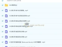 王瑾高中高一化学2025 – 2026年秋季班课程