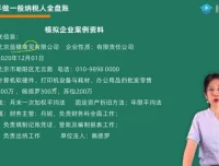 一般纳税人全盘账务与纳税申报实操指南