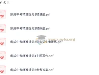 鼎成中考《2025中考精准提分（语数英）》