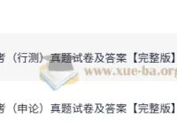 2025公务员国考行测与申论真题试卷及答案