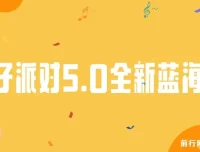 蛋仔派对5.0全新玩法：懒人稳定放单变现，手机平板皆可操作