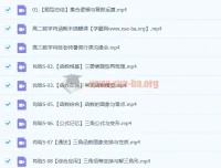 肖晗高三高考数学一轮S暑假班