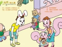 儿童绘本故事《布奇入园准备系列》4本PPT