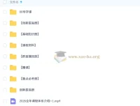 凉学长2026高三数学高考一轮复习系统班