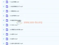周芳煜高考生物一轮复习联报课程包