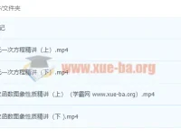 中考人教数学十一特训营（张明哲）