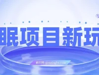 最新助眠项目：多段转化，可多平台操作，持久盈利