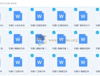 新高考版2025届高考生物学模块分练：选择题与非选择题（含解析）