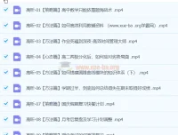 高昕高中高二数学暑假班秋季班课程