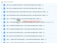 2019年中考数学经典压轴题分类：原卷+解析