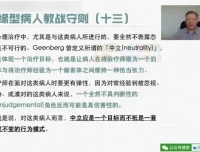 周励志：边缘型人格障碍评估与治疗全攻略