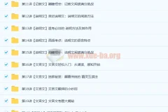 达吾力江陈双百变精灵阅读满分班：记叙文、说明文、文言文20讲