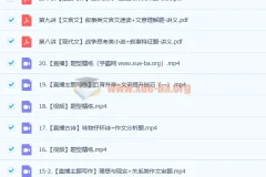 邵娜高二语文一轮复习暑假班与秋季班课程