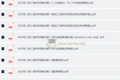 初中数学好题必刷：9年级