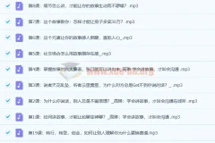 高琳《学会讲故事，才叫会沟通》课程