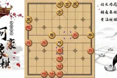 《豪氏象棋5大布局秘籍：古谱鸳鸯炮与铁桶阵实战深度解析》