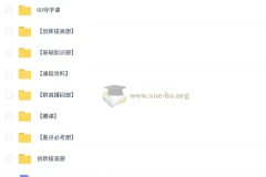 凉学长2026高三数学高考一轮复习系统班