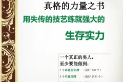 《囚徒健身》视频与系列书籍合集
