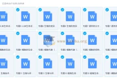 新高考版2025届高考生物学模块分练：选择题与非选择题（含解析）