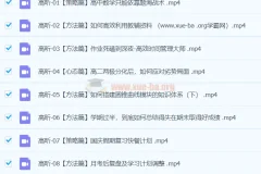 高昕高中高二数学暑假班秋季班课程