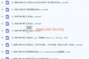 2024高二英语张亮A+秋季班