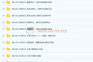 达吾力江陈双百变精灵阅读满分班：记叙文、说明文、文言文20讲