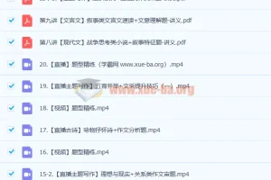 邵娜高二语文一轮复习暑假班与秋季班课程