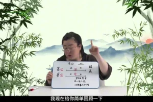 赵九妹L8学习规划：22节课攻克初高中核心考点