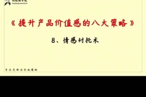 实体店引流36计：高效营销视频教程