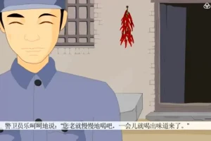 人教版五年级语文上册动画同步课程