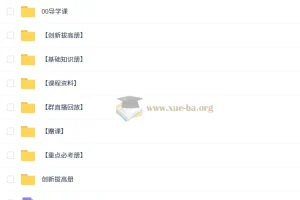 凉学长2026高三数学高考一轮复习系统班