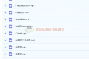 周芳煜高考生物一轮复习联报课程包