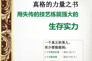 《囚徒健身》视频与系列书籍合集