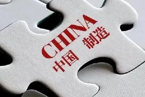 中国制造：一场未来十年的大博弈（完结付费课程）