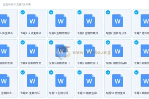 新高考版2025届高考生物学模块分练：选择题与非选择题（含解析）